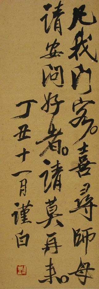 尖山光电欲借壳上市 *ST北生有望重生“BJL平台集团”(图1) BJL平台集团